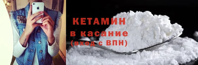 Кетамин ketamine  Руза 